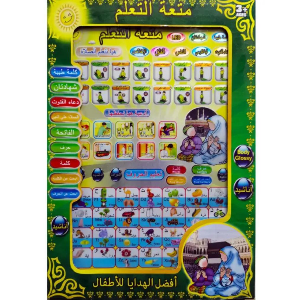 Islamic Educational Tablet Teaches Prayer Arabic and English Spelling Letters and Multiple Prayers, All in 1 learning Arabic tablet for kids.