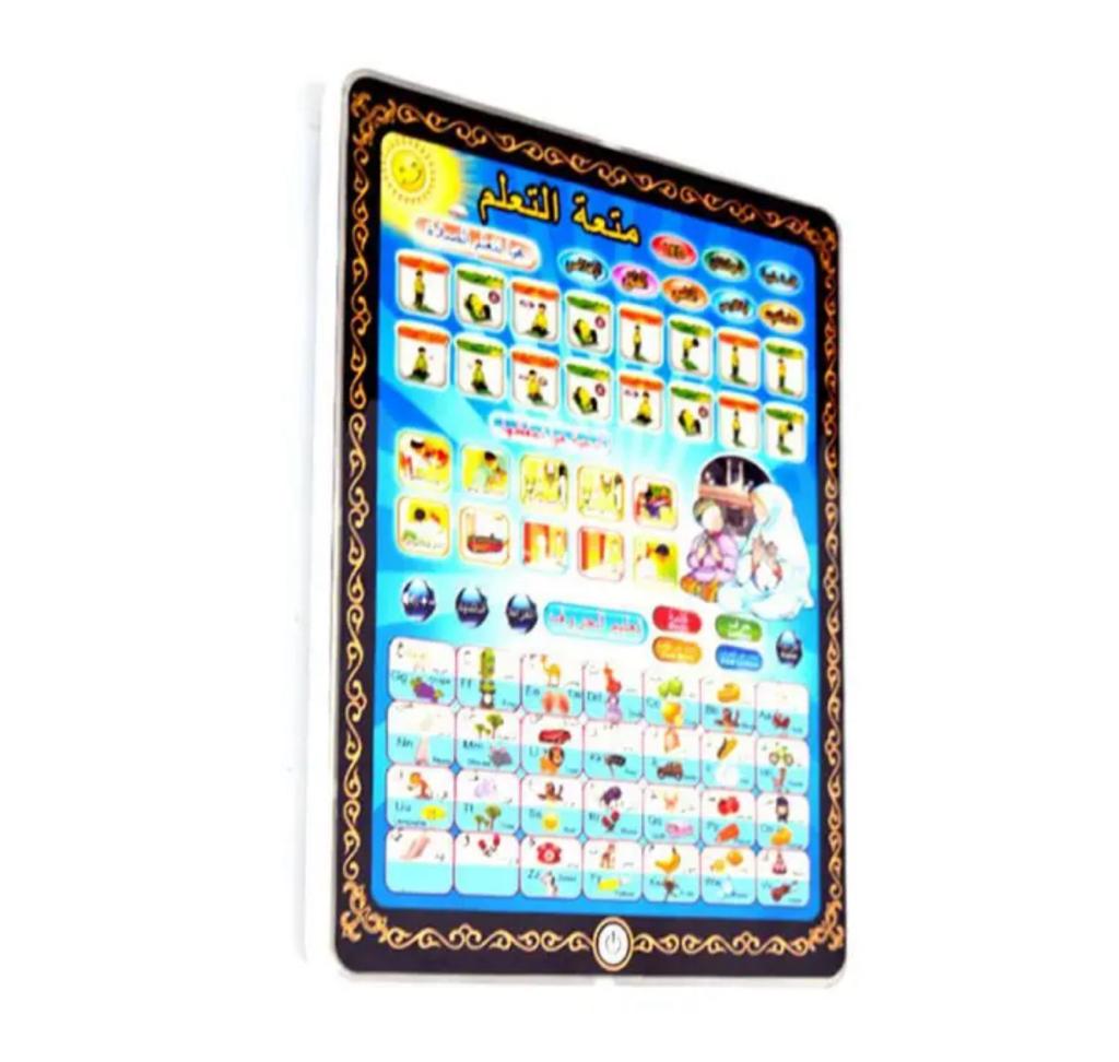 Islamic Educational Tablet Teaches Prayer Arabic and English Spelling Letters and Multiple Prayers, All in 1 learning Arabic tablet for kids.