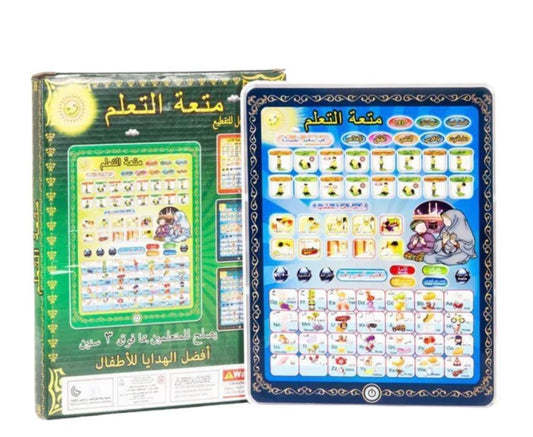Islamic Educational Tablet Teaches Prayer Arabic and English Spelling Letters and Multiple Prayers, All in 1 learning Arabic tablet for kids.